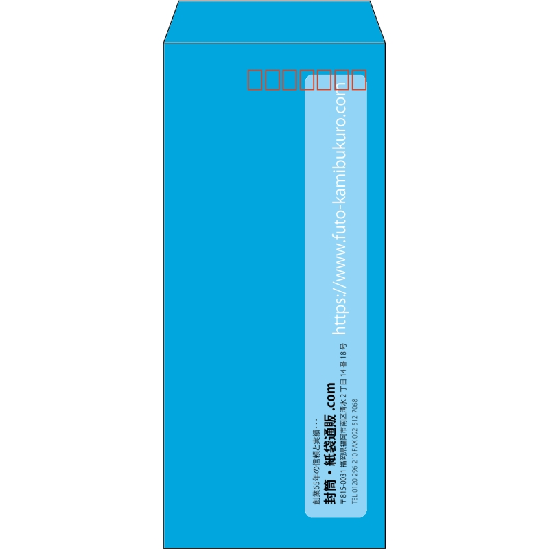【既製品】長4(90x205mm)（〒枠あり）