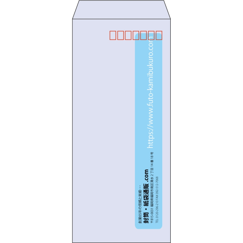 【既製品】長4(90x205mm)（〒枠あり）