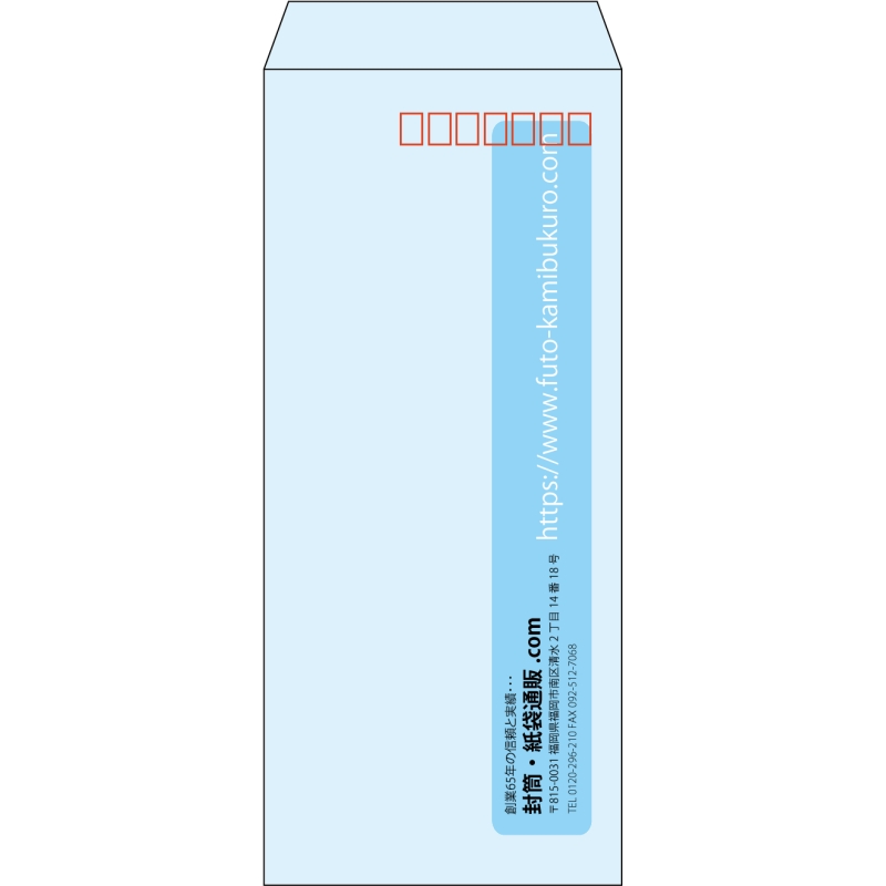 【既製品】長4(90x205mm)（〒枠あり）