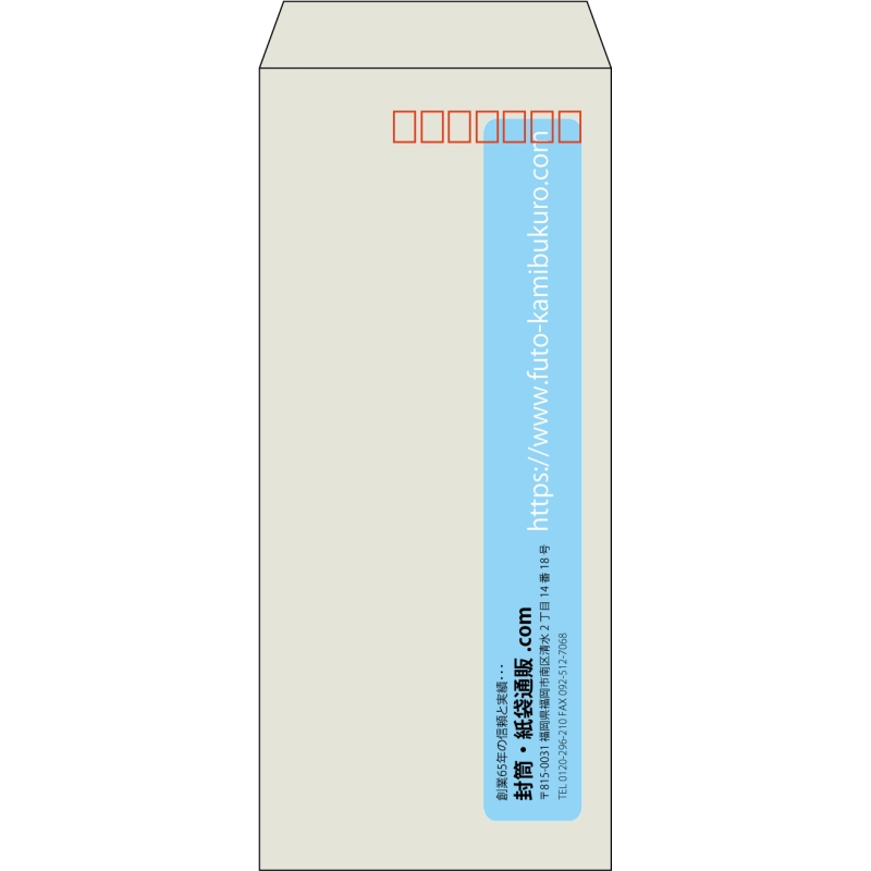 【既製品】長4(90x205mm)（〒枠あり）