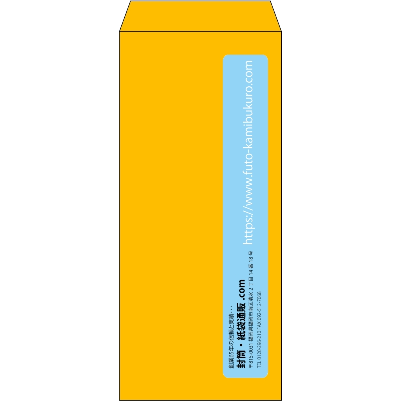 【既製品】長4(90x205mm)（〒枠なし）