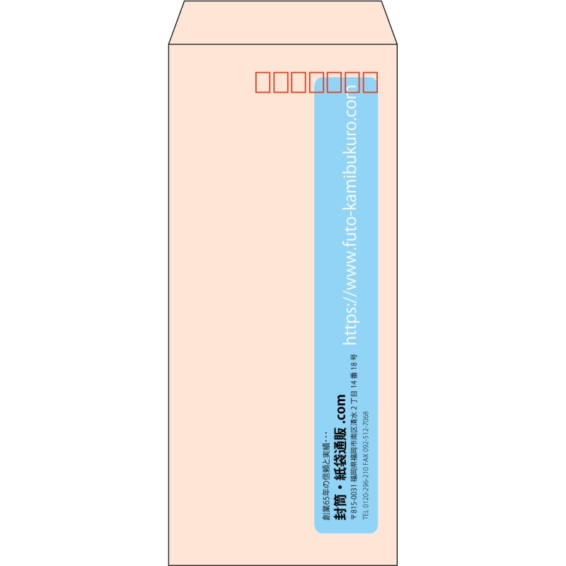 【既製品】長4(90x205mm)（〒枠あり）