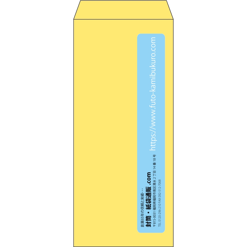 【既製品】長4(90x205mm)（〒枠なし）