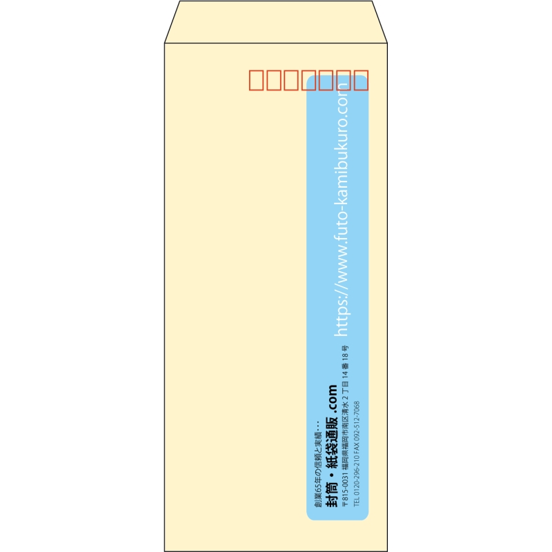 【既製品】長4(90x205mm)（〒枠あり）