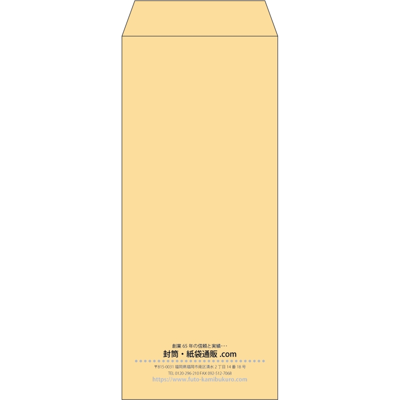 【既製品】長2(119x277mm)（〒枠なし）