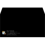 【既製品】洋長3(235x120mm)（〒枠なし）