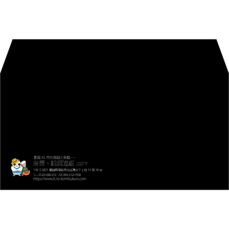【既製品】洋長3(235x120mm)（〒枠なし）
