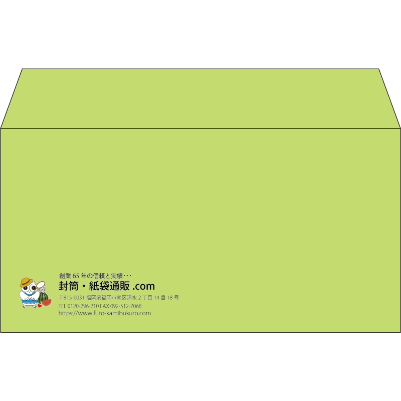 【既製品】洋長3(235x120mm)（〒枠なし）