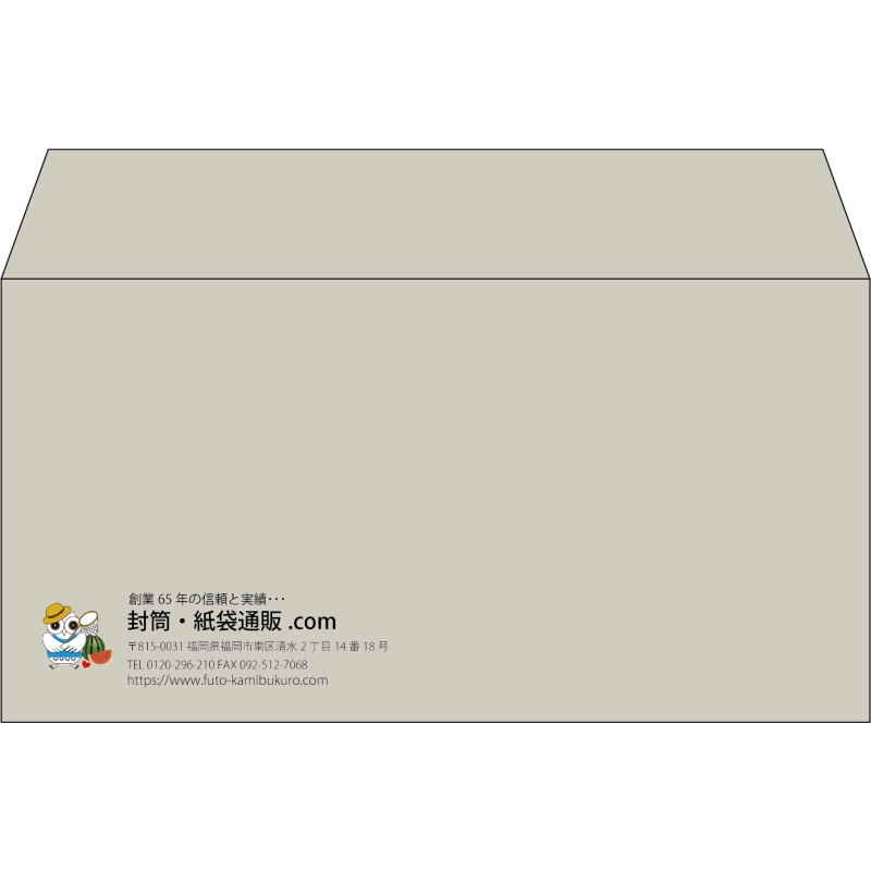 【既製品】洋長3(235x120mm)（〒枠なし）