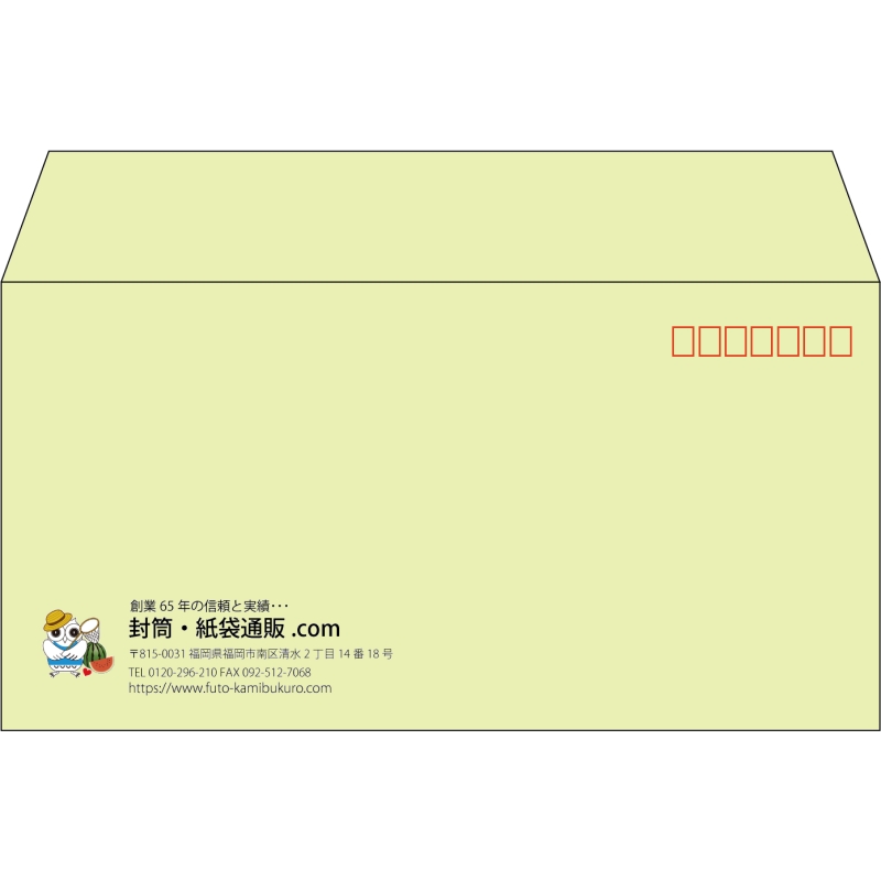 【既製品】洋長3(235x120mm)（〒枠あり）