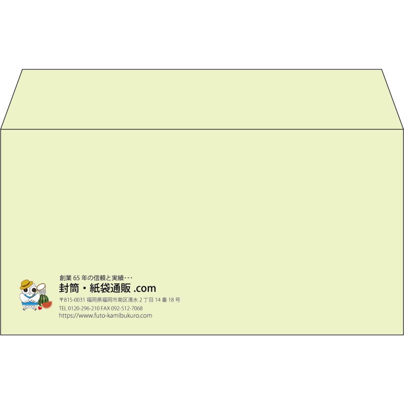 【既製品】洋長3(235x120mm)（〒枠なし）