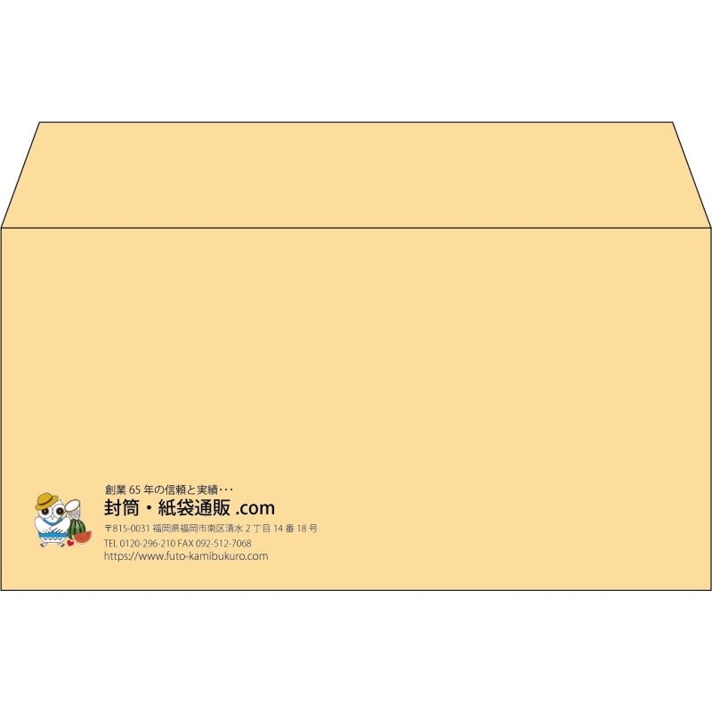 【既製品】洋長3(235x120mm)（〒枠なし）