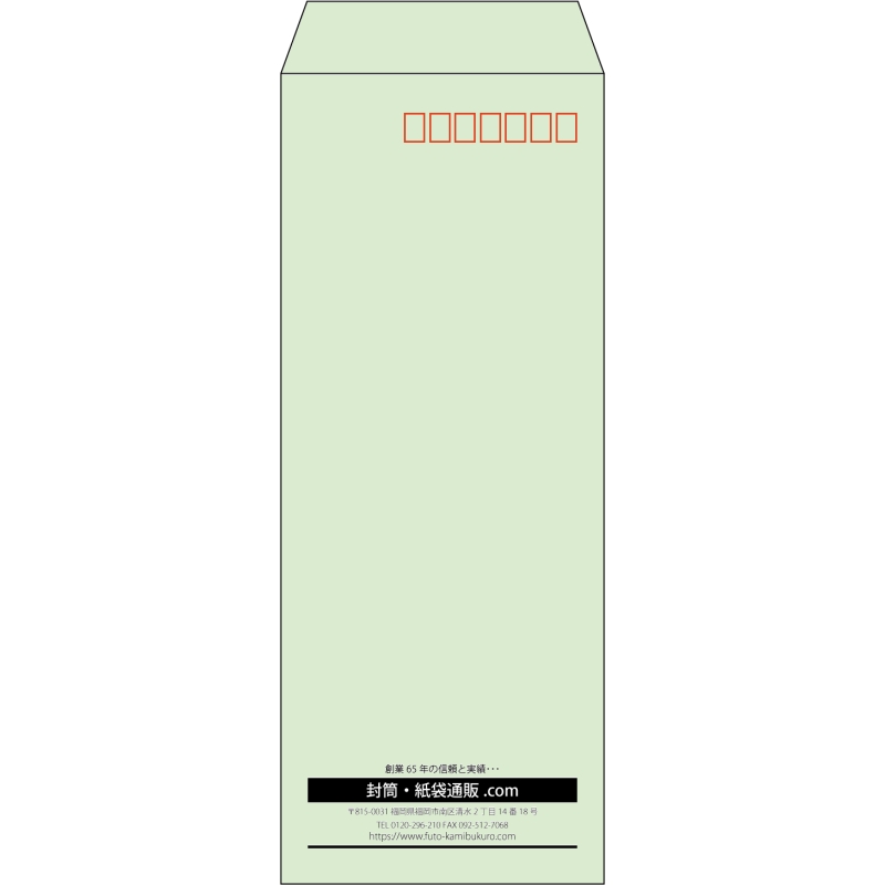 【既製品】長40(90x225mm)（〒枠あり）