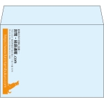 【既製品】洋2(162x114mm)（〒枠なし）