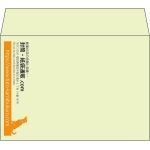 【既製品】洋2(162x114mm)（〒枠なし）