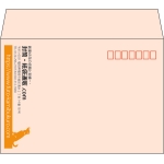 【既製品】洋2(162x114mm)（〒枠あり）