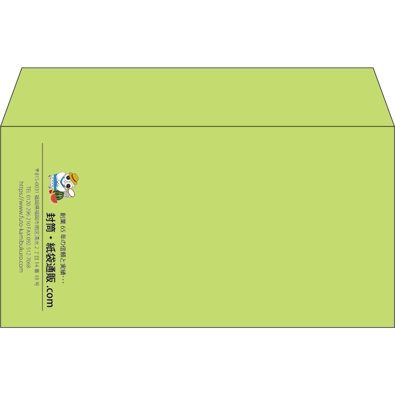 【既製品】洋長3(235x120mm)（〒枠なし）