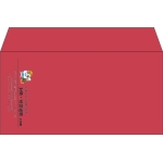 【既製品】洋長3(235x120mm)（〒枠なし）