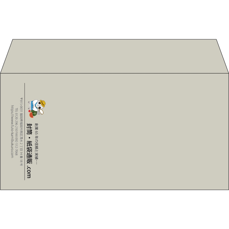 【既製品】洋長3(235x120mm)（〒枠なし）
