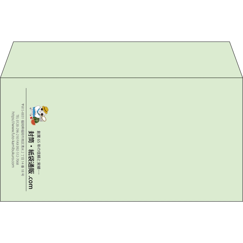 【既製品】洋長3(235x120mm)（〒枠なし）