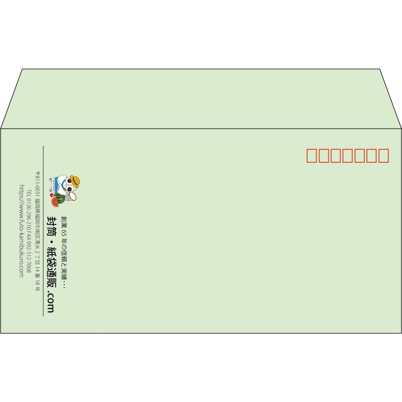 【既製品】洋長3(235x120mm)（〒枠あり）