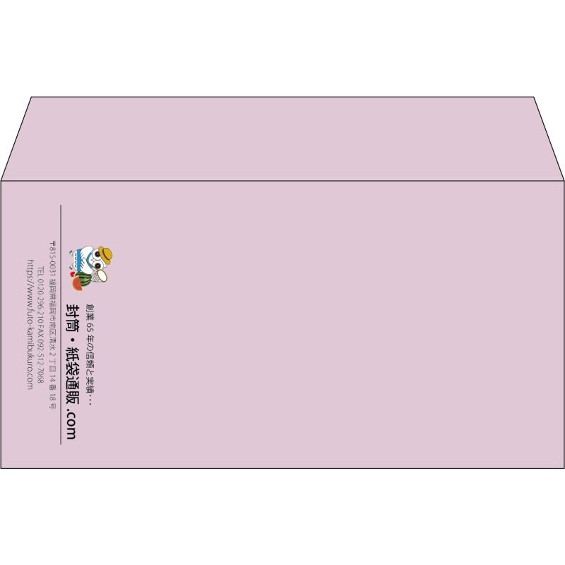 【既製品】洋長3(235x120mm)（〒枠なし）