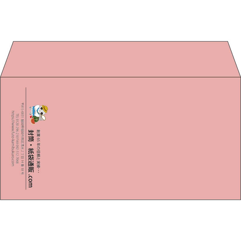 【既製品】洋長3(235x120mm)（〒枠なし）