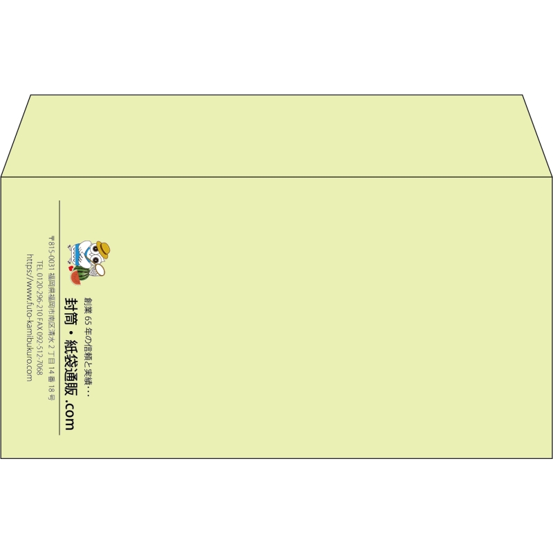 【既製品】洋長3(235x120mm)（〒枠なし）