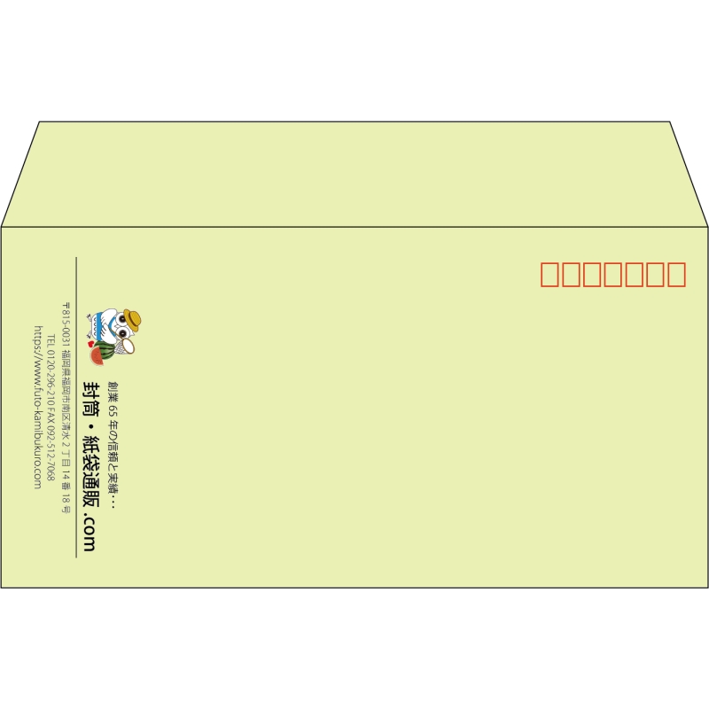 【既製品】洋長3(235x120mm)（〒枠あり）
