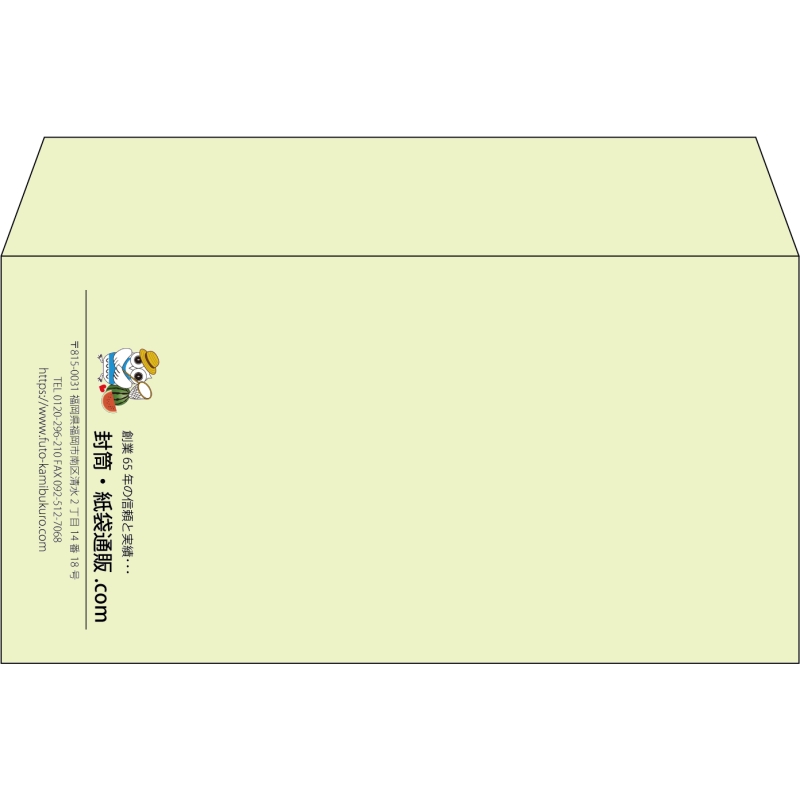 【既製品】洋長3(235x120mm)（〒枠なし）