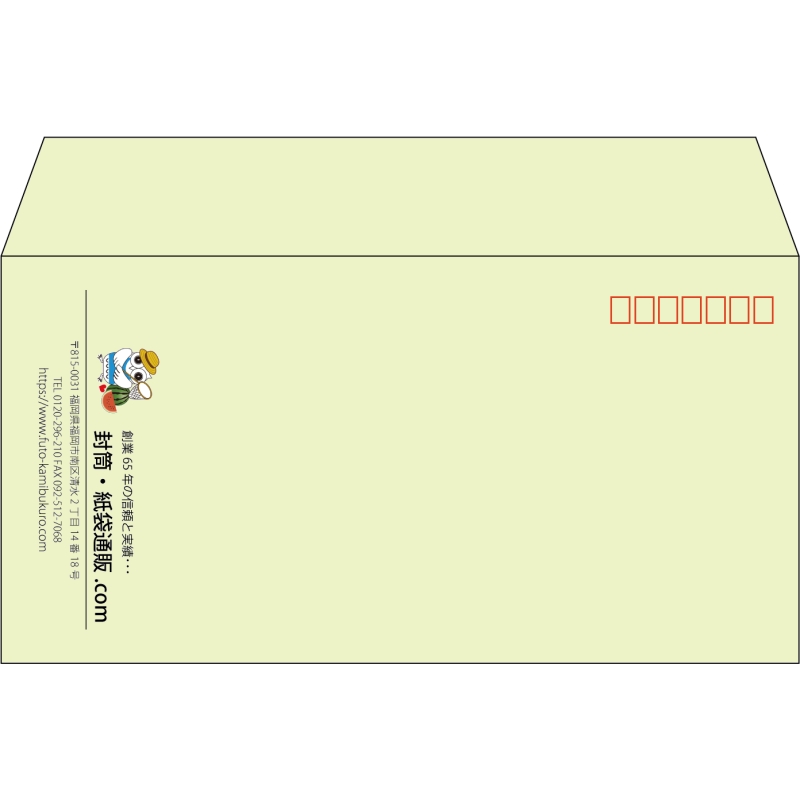 【既製品】洋長3(235x120mm)（〒枠あり）