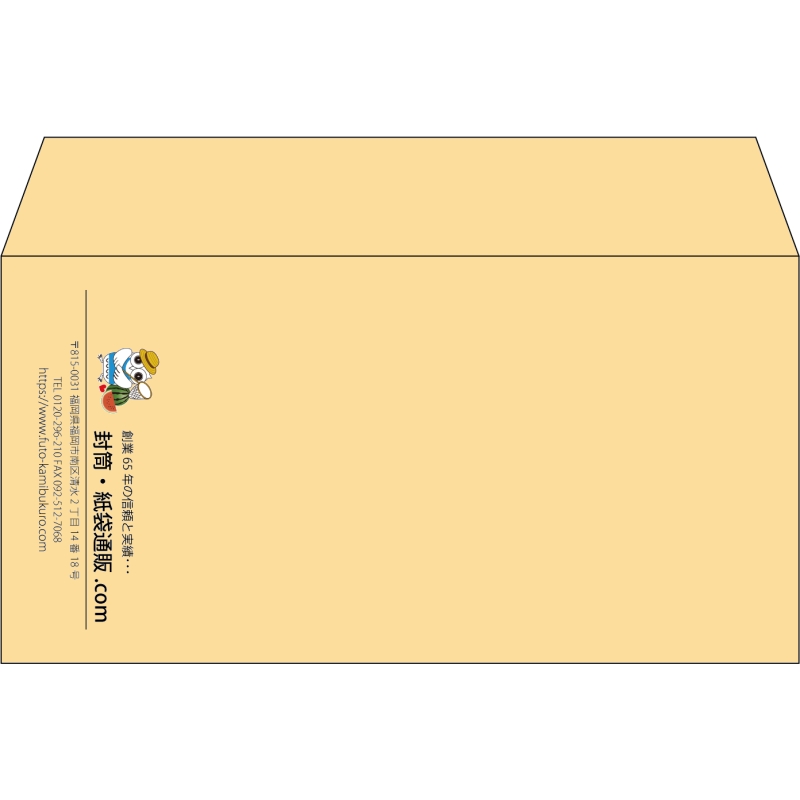 【既製品】洋長3(235x120mm)（〒枠なし）