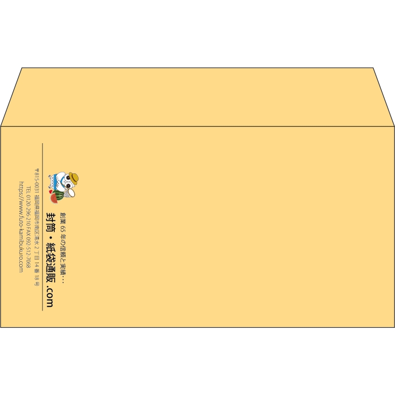 【既製品】洋長3(235x120mm)（〒枠なし）