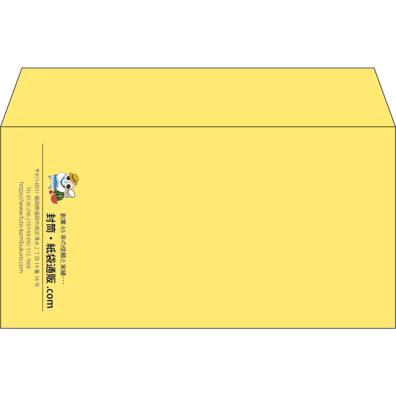 【既製品】洋長3(235x120mm)（〒枠なし）