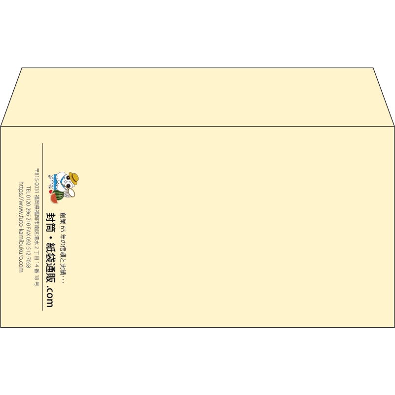 【既製品】洋長3(235x120mm)（〒枠なし）