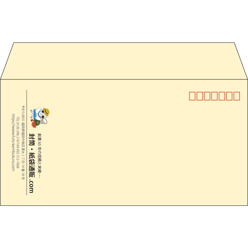 【既製品】洋長3(235x120mm)（〒枠あり）