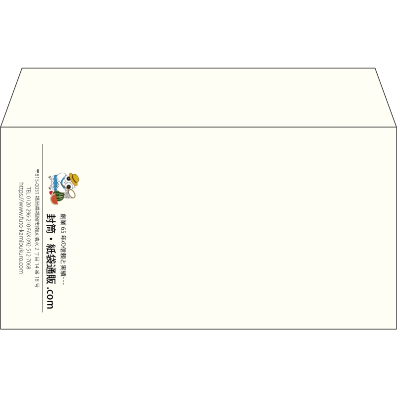 【既製品】洋長3(235x120mm)（〒枠なし）