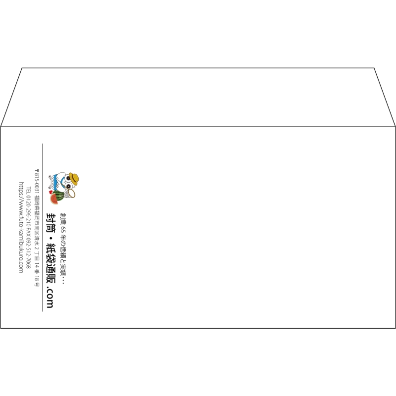 【既製品】洋長3(235x120mm)（〒枠なし）