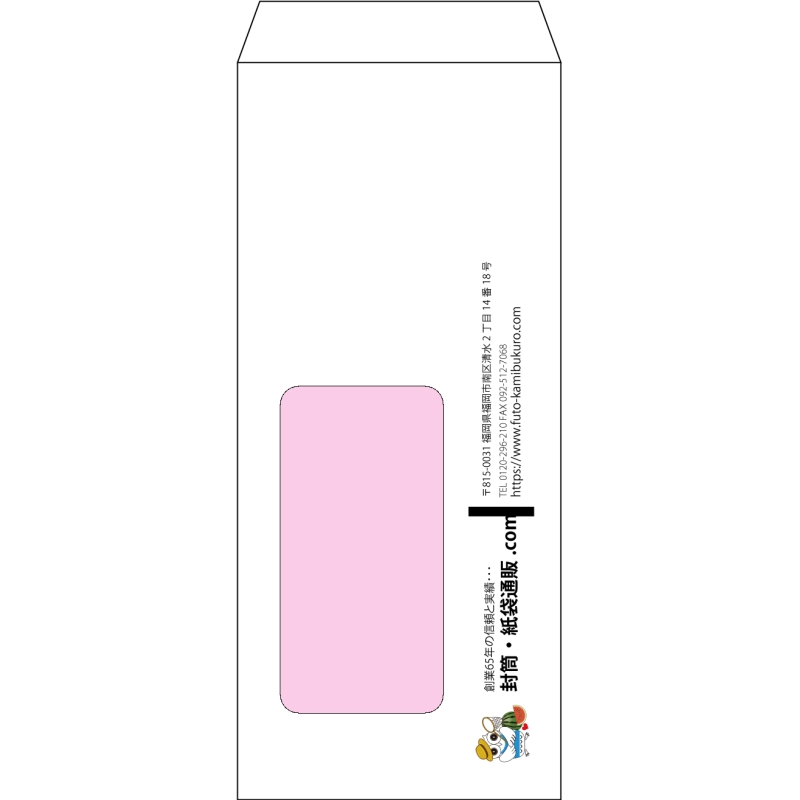 【オリジナル封筒】長4窓付き(90x205mm)（〒枠なし）