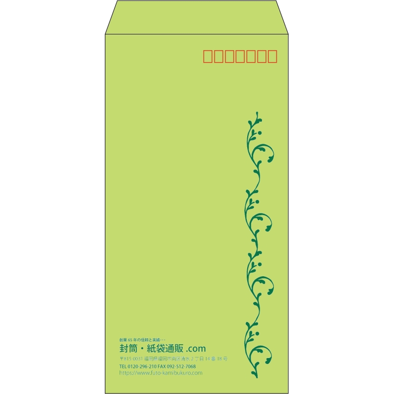 【既製品】長3(120x235mm)（〒枠あり）