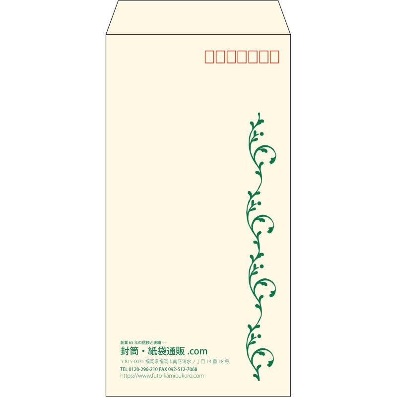 【既製品】長3(120x235mm)（〒枠あり）