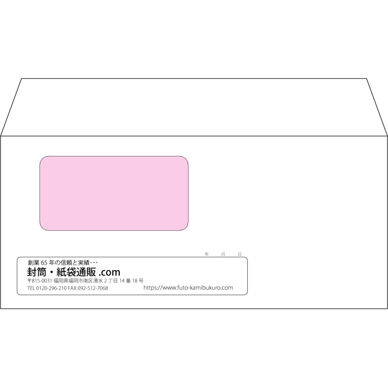 【オリジナル封筒】洋4窓付き(235x105mm)（〒枠なし）