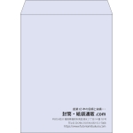 【既製品】角3(216x277mm)（〒枠なし）