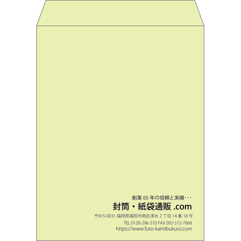 【既製品】角3(216x277mm)（〒枠なし）