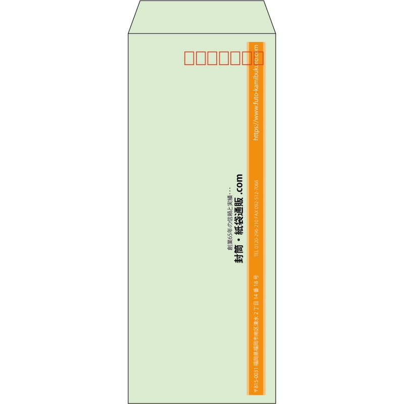 【既製品】長40(90x225mm)（〒枠あり）