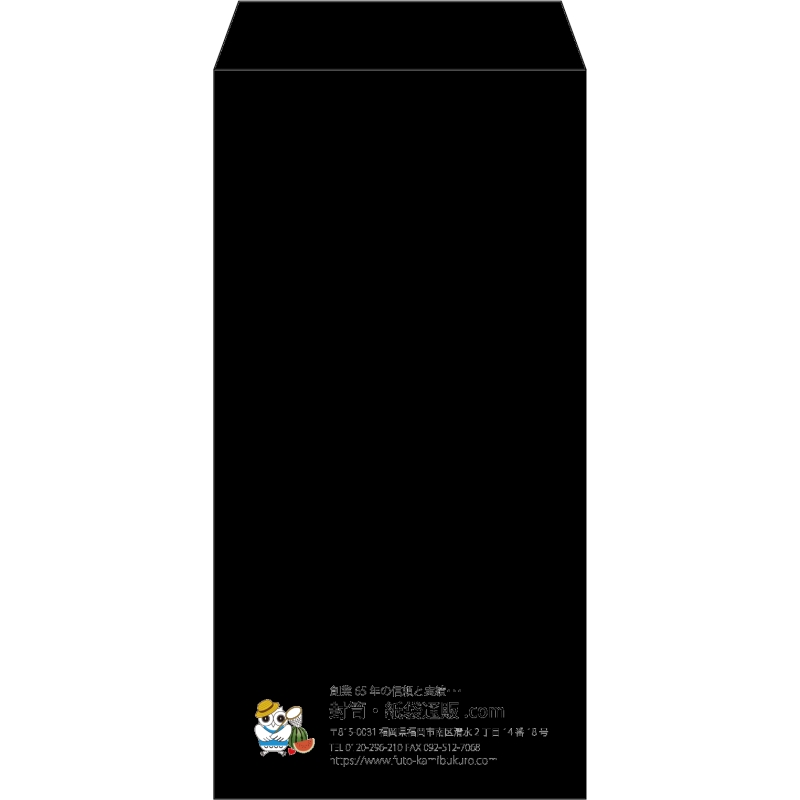 【既製品】長3(120x235mm)（〒枠なし）