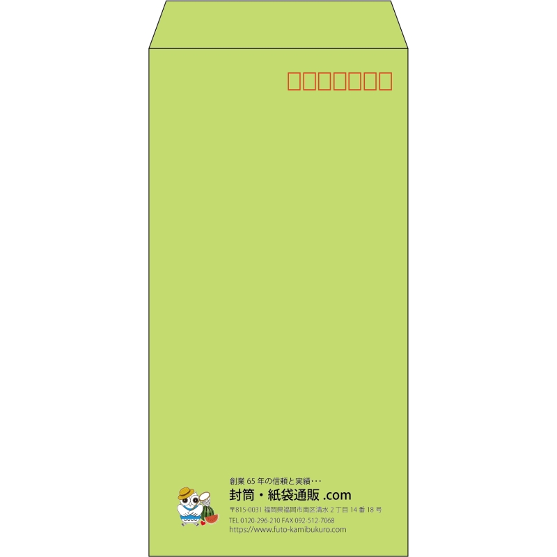【既製品】長3(120x235mm)（〒枠あり）