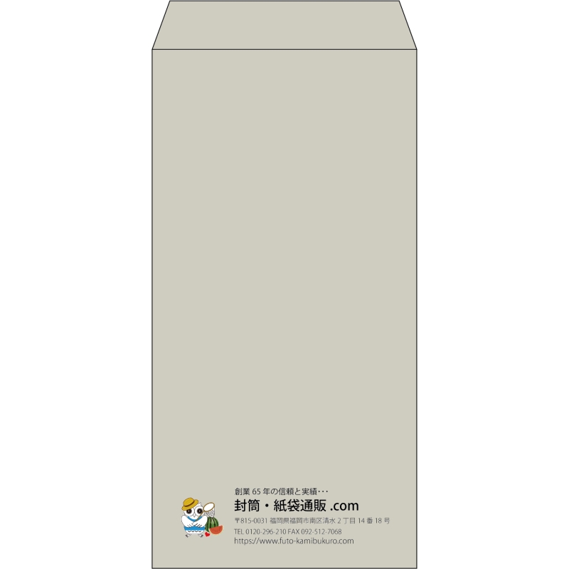 【既製品】長3(120x235mm)（〒枠なし）