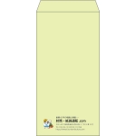 【既製品】長3(120x235mm)（〒枠なし）