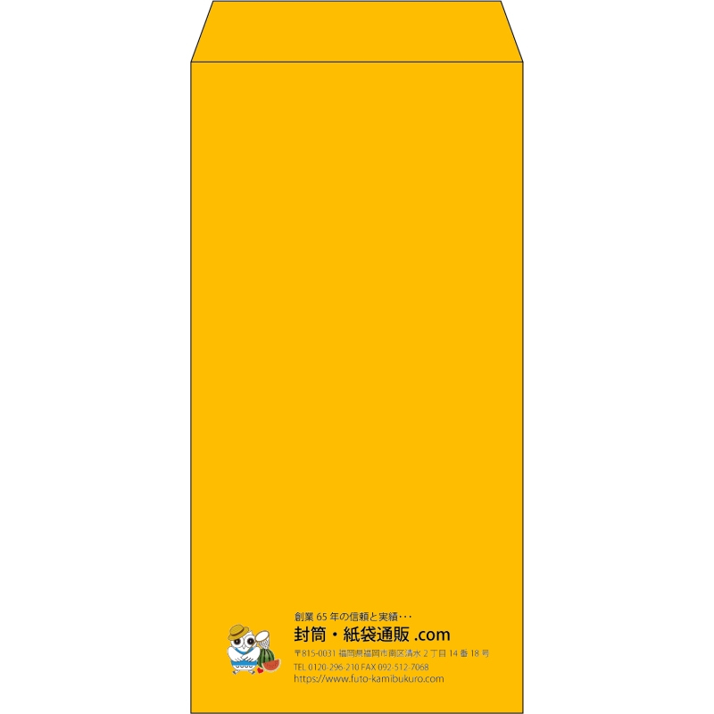 【既製品】長3(120x235mm)（〒枠なし）